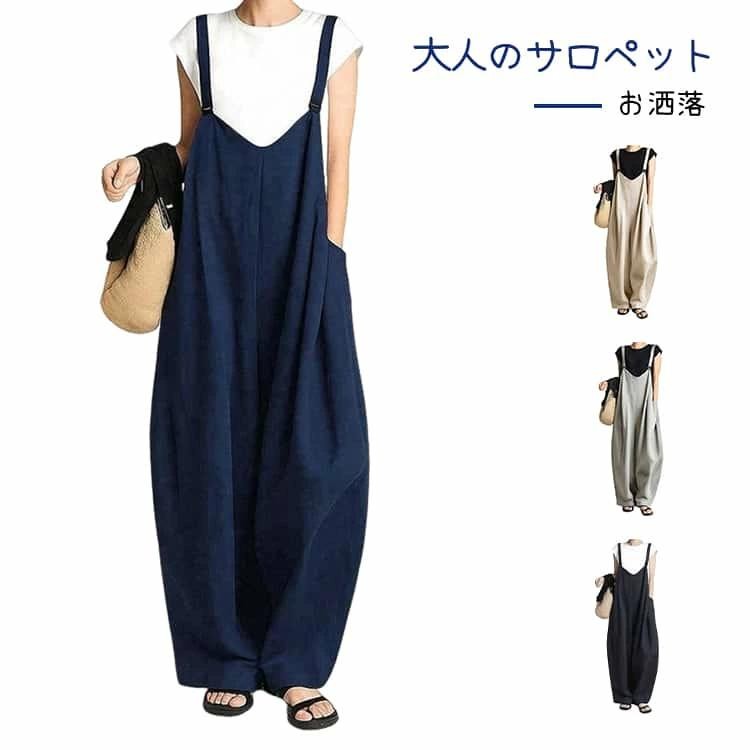 サロペット 無地 体型カバー ワイドパンツ つなぎ