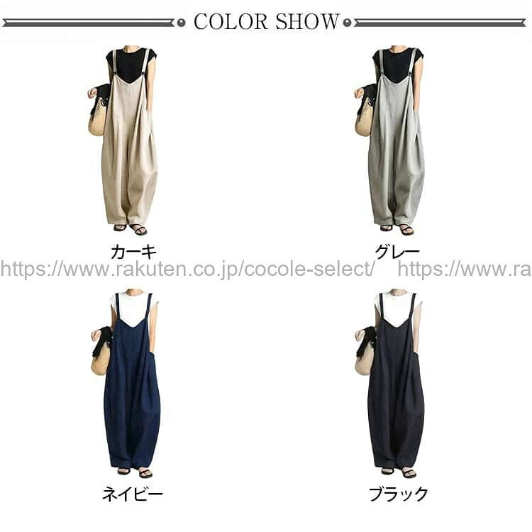 cocole-selectのサロペット 無地 体型カバー ワイドパンツ つなぎ｜アングル2
