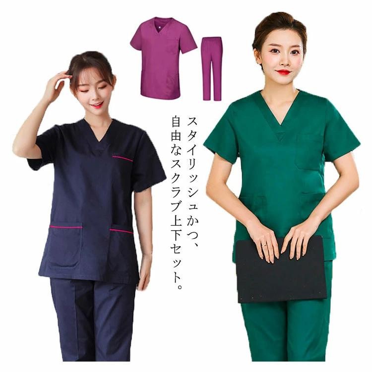 スクラブ 上下セット 医療用 半袖 ユニフォーム 男女兼用 介護服 ナース服 大きいサイズ