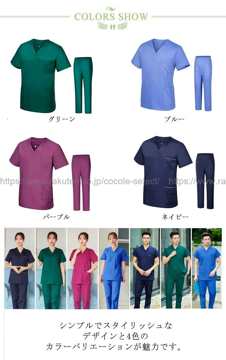 cocole-selectのスクラブ 上下セット 医療用 半袖 ユニフォーム 男女兼用 介護服 ナース服 大きいサイズ｜アングル2