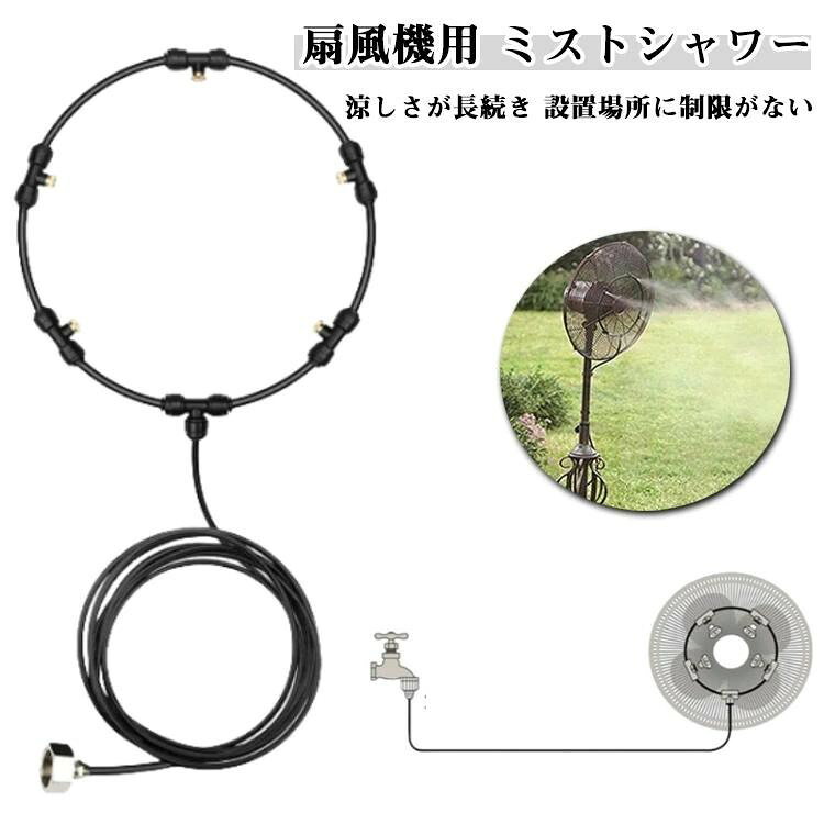 ■ セット内容ホースジョイントx1、ミストシャワーホースx1、スプレースタンドx4、ノズルx4、チーズソケットx1■ 特長微粒子ミストで涼しさ長続き。空気清浄効果で花粉やPM2.5も除去。湿度調整で喉や肌の乾燥を防ぎます。■ サイズ12インチ(約30.5cm)、14インチ(約35.5cm)、16インチ(約40.6cm)、18インチ(約45.7cm)、20インチ(約50.8cm)、22インチ(約55.8cm)、24インチ(約60.9cm)■ 素材真鍮、PE■ 色米国規格プラスチックジョイント■ 備考サイズ誤差(1〜3cm)が生じる場合があります。製造ロットにより形状や色味に多少の差が出ることがございます。予めご了承ください。