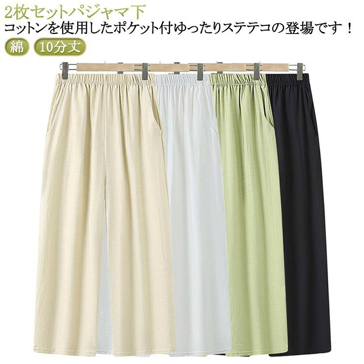 ■ 商品説明コットンを使用したポケット付ゆったりステテコです。両脇にポケット付、太もも部分が幅広で楽ちん。通気性に優れた綿素材で快適に着用できます。