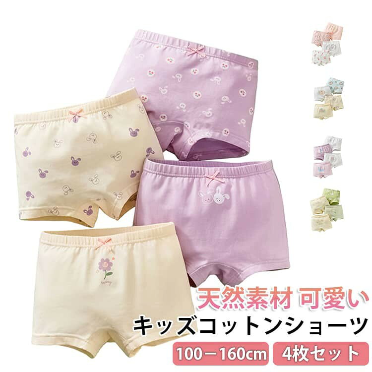 ■ カラー4枚セット01 / 4枚セット02 / 4枚セット03 / 4枚セット04 / 4枚セット05 / 4枚セット06 / 4枚セット07 / 4枚セット08 / 4枚セット09 / 4枚セット10 / 4枚セット11 / 4枚セット12 / 4枚セット13 / 4枚セット14 / 4枚セット15 / 4枚セット16 / 4枚セット17 / 4枚セット18 / 4枚セット19■ サイズ100cm / 110cm / 120cm / 130cm / 140cm / 150cm / 160cm■ 素材コットン95% ポリウレタン5%