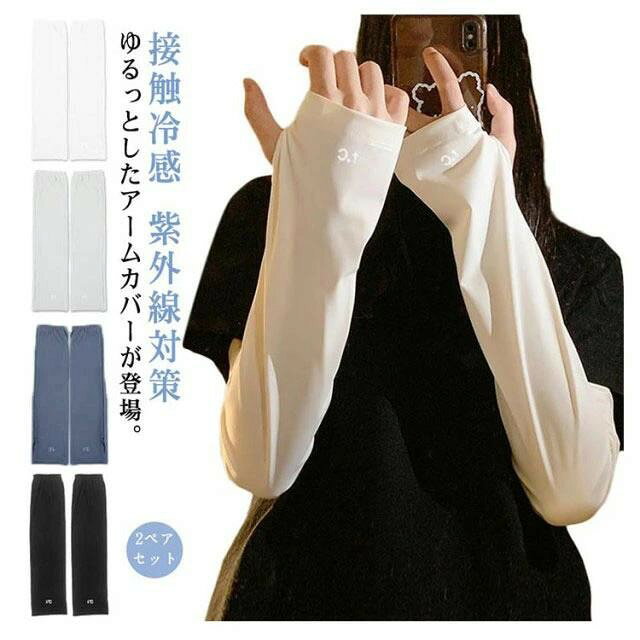 ■ サイズ47*12cm（二の腕まわり20-26cmおすすめ）■ 素材ナイロン■ カラーホワイト、ライトグレー、ダークグレー、ブラック（各種組み合わせあり）