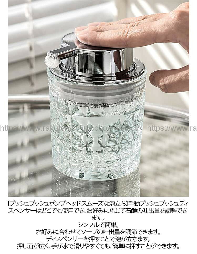 cocole-selectの泡で出るソープディスペンサー 2個セット ガラス製 手動ポンプ 洗面所 キッチン｜アングル3