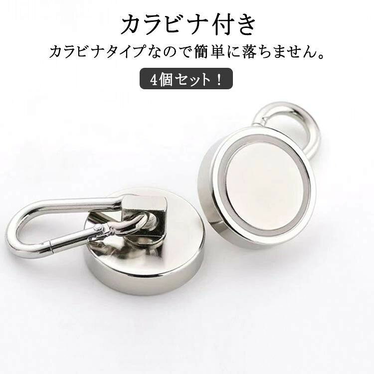 ■ 特長4個セット、カラビナ機能付き。ステンレス製で防水・防錆・防腐に優れ、壁を傷つけずに取り付け可能。シンプルデザインでどんな空間にも調和。