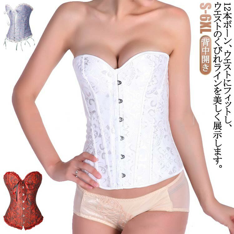 楽天市場】コルセット（ブラトップ｜インナー・下着・ランジェリー