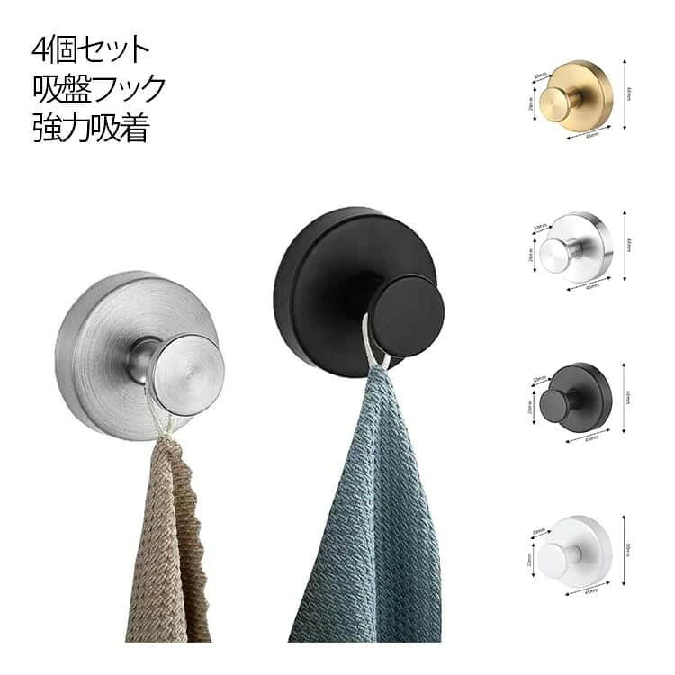 ■ サイズ4個セット■ 素材ステンレス■ カラーシルバー / ブラック / ホワイト / ゴールド