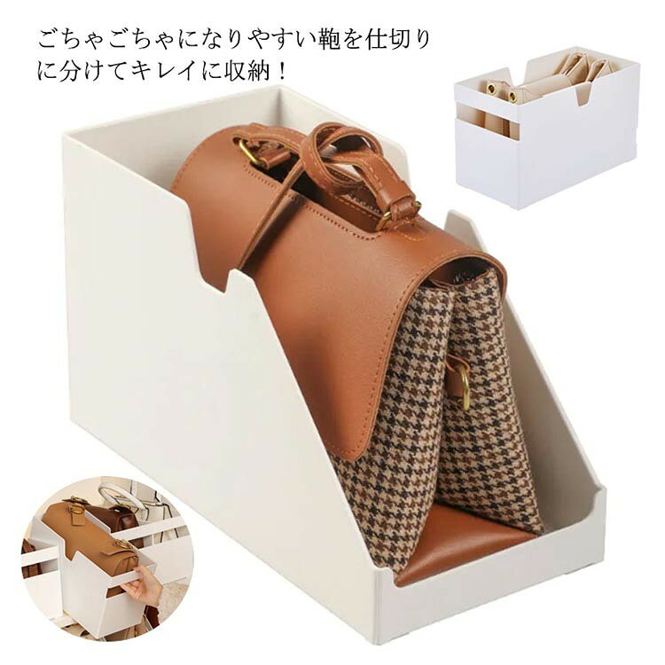 ■ 商品詳細品質の良いABS素材で通気性・耐久性に優れ、クローゼット棚上を有効活用。鞄を立てて収納し型崩れを防止します。■ サイズL■ 素材ABS■ カラータイプ1 タイプ2