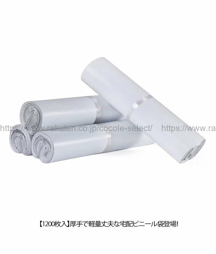 宅配ビニール袋 B5 1200枚 厚手 内側黒 強力テープ付き 通販