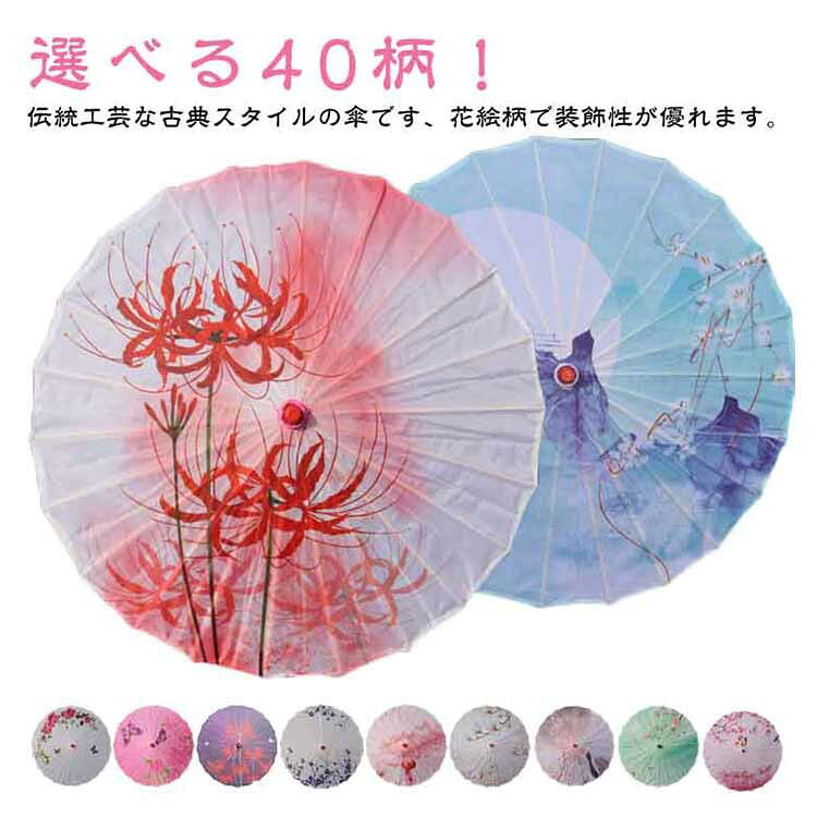 ■ サイズ傘面直径約82cm、長さ53cm、取手10cm■ 素材ポリエステル、竹■ カラーカラー1 カラー2 カラー3 カラー4 カラー5 カラー6 カラー7 カラー8 カラー9 カラー10 カラー11 カラー12 カラー13 カラー14 カラー15 カラー16 カラー17 カラー18 カラー19 カラー20