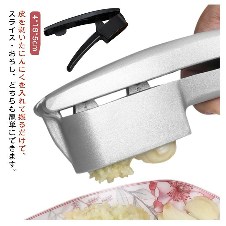 にんにくおろし器 ガーリックプレス スライサー 2way アルミ製 キッチン調理器具