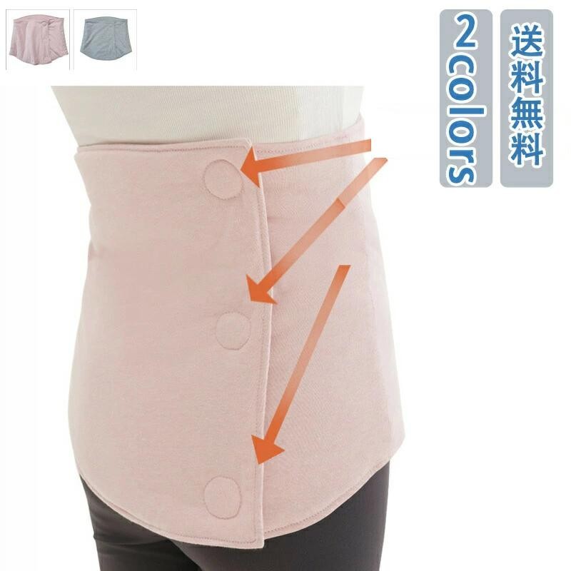 腹巻き 腰まわり あったかベルト 調節可能 コットン 無地 ロング 冷え防止 レディース メンズ