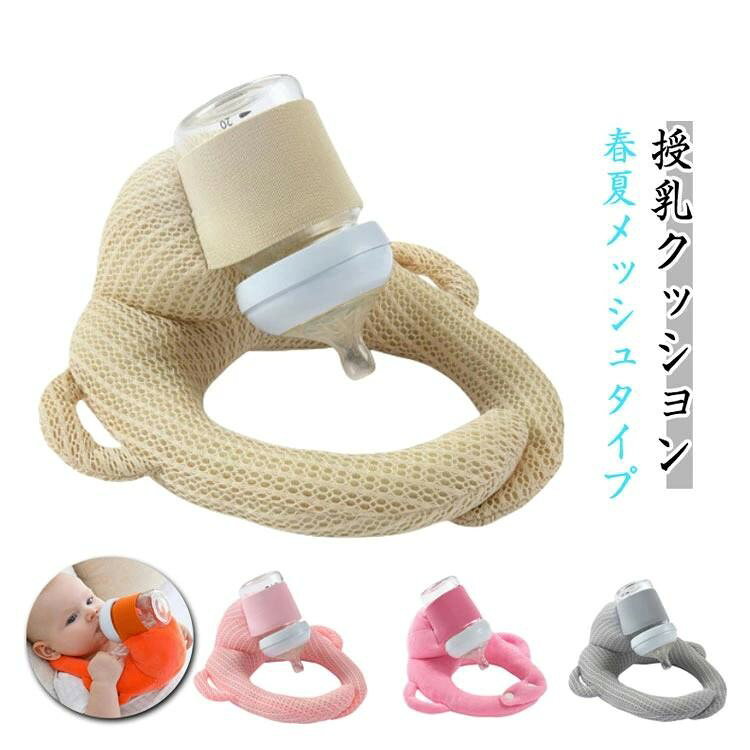 授乳クッション セルフミルク 哺乳瓶ホルダー へたらない ハンズフリー 新生児