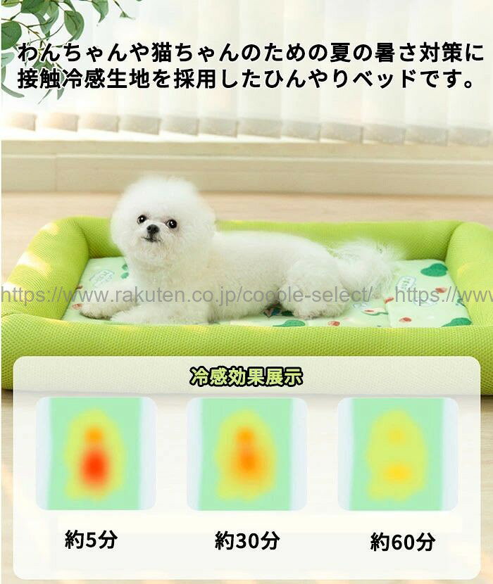 ペット用 夏用 マット 涼感 耐噛み 猫 小型犬 中型犬