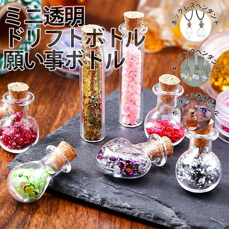 楽天市場】星型 小瓶の通販