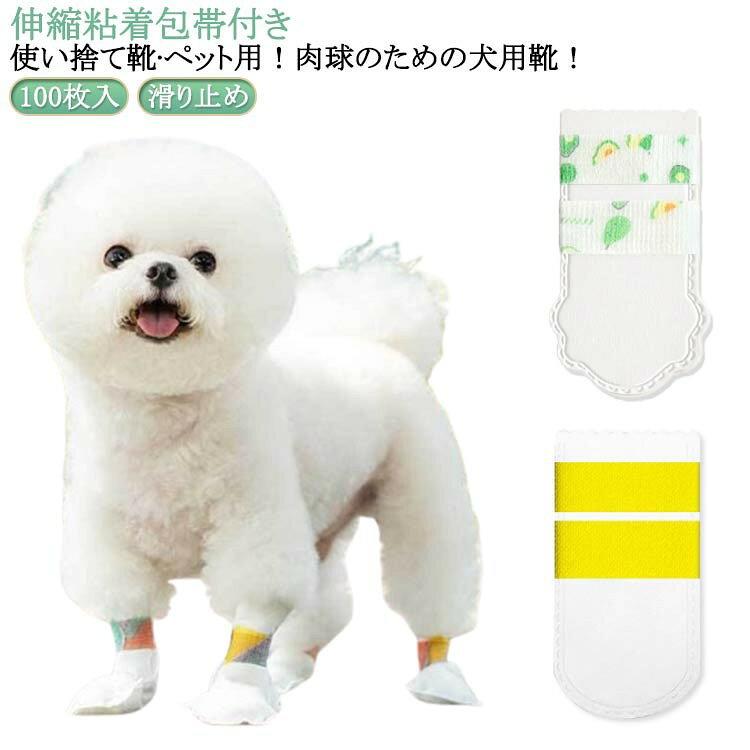 ■ カラーグリーン100枚入り（50足）/イエロー100枚入り（50足）