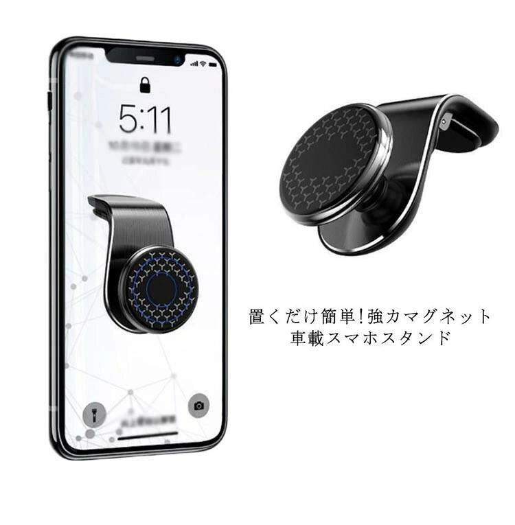 ■ カラーブラック シルバー■ 素材合金■ サイズ73*28.5*36mm■ 特徴強力マグネット内蔵、ワンタッチ装着。360度回転、コンパクトL型設計。