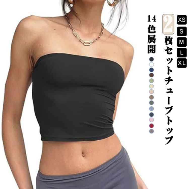 レディース チューブトップ ノンワイヤー カップなし 無地 2枚セット
