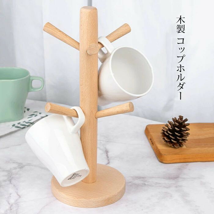 ■ 商品詳細素材:ブナの木カラー:写真ご参考セット内容:ホルダーのみ（※他は商品に含まれません）