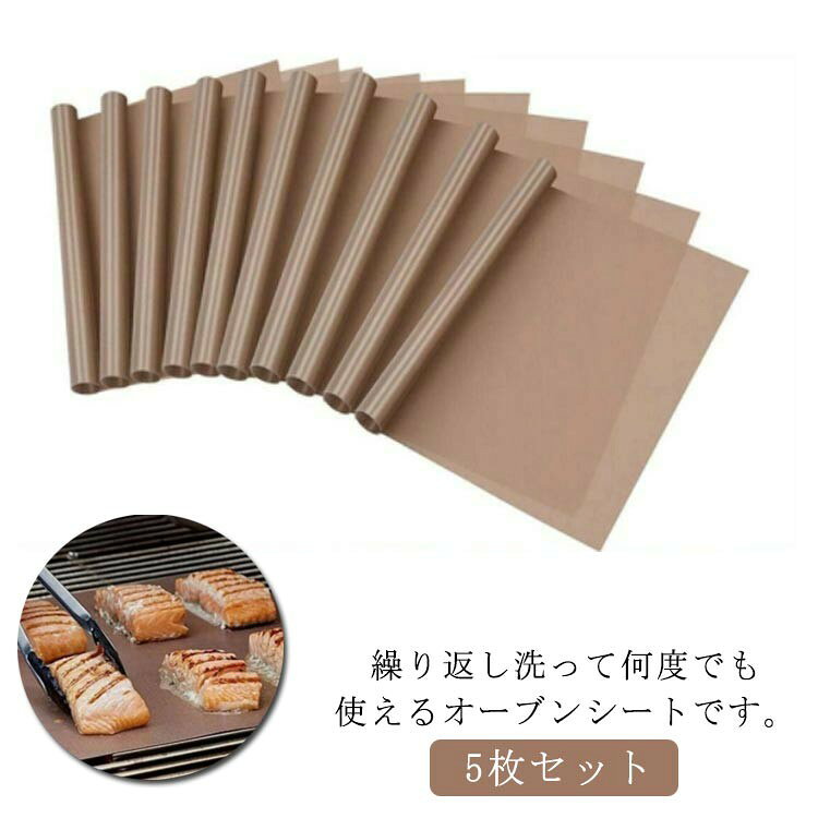 ■ サイズ40x30cm / 40x50cm / 40x60cm / 33x33cm / 38x38cm■ 素材ガラス繊維にテフロン樹脂加工■ 色ブラウン(5枚セット)