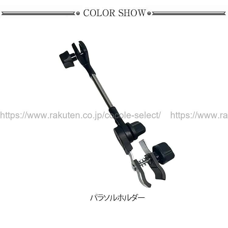 cocole-selectの万能パラソルホルダー 傘スタンド クランプ式 360度角度調整 キャンプ 釣り ベビーカー 自転車 車椅子 取り付け簡単｜アングル2