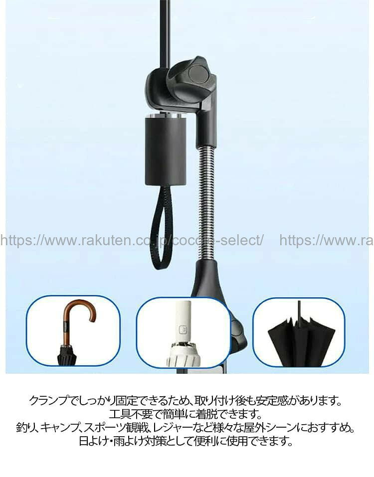 cocole-selectの万能パラソルホルダー 傘スタンド クランプ式 360度角度調整 キャンプ 釣り ベビーカー 自転車 車椅子 取り付け簡単｜アングル3