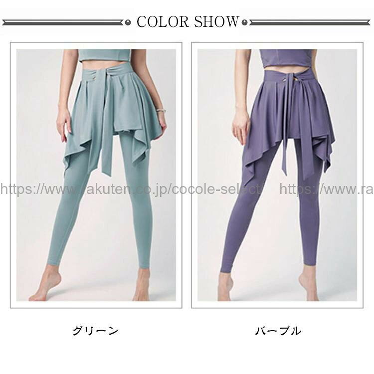 cocole-selectのスカート付きヨガパンツ スカッツ ヨガレギンス フィットネスウェア レディース｜アングル2