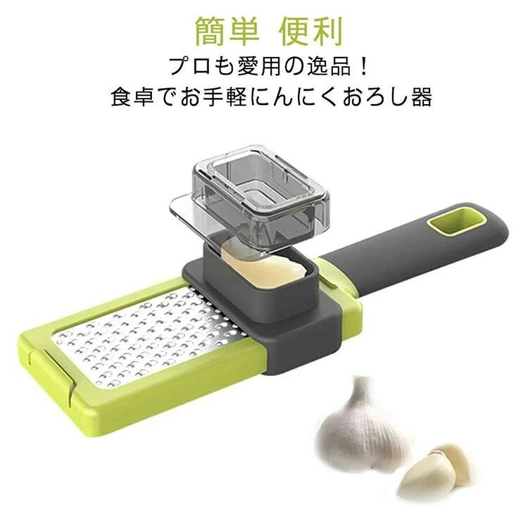 にんにくおろし おろし器 ステンレス製 すりおろし 生姜 わさび