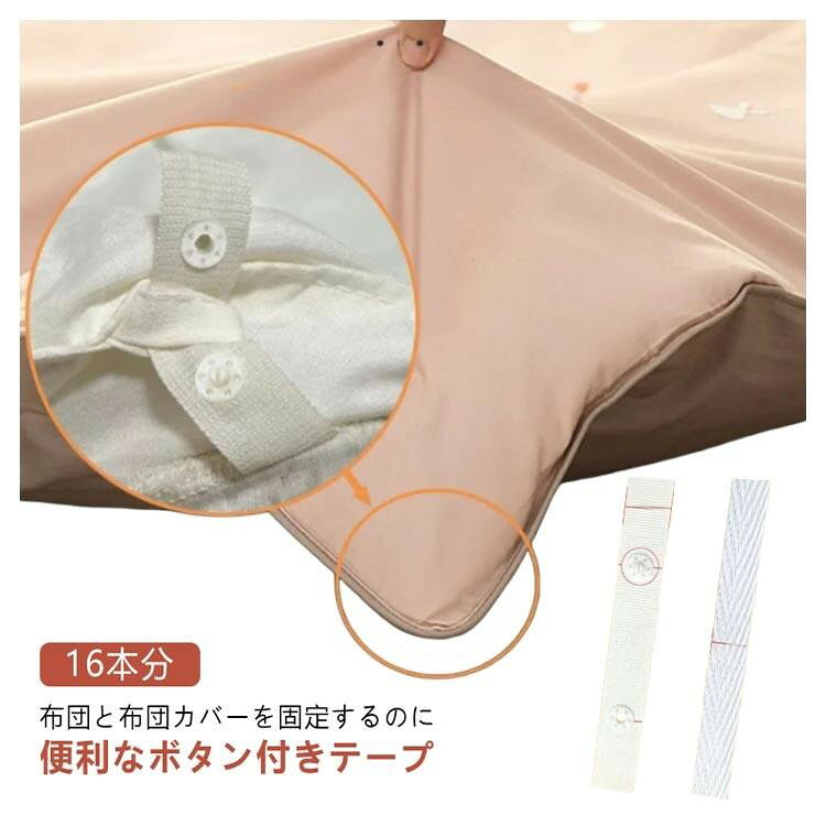 16本分 固定器 布団 ボタン付き スナップボタン テープ 掛ふとん 連結 組み合わせ 留め具 cocole-select-10011742 cocole-select パッケージ画像