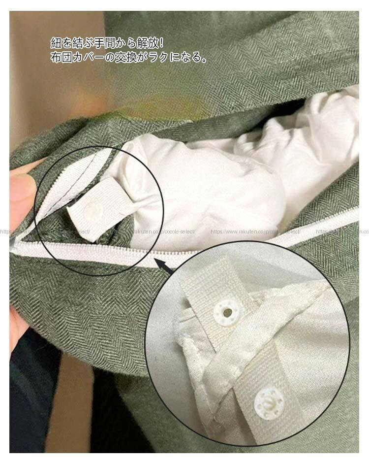 16本分 固定器 布団 ボタン付き スナップボタン テープ 掛ふとん 連結 組み合わせ 留め具 cocole-select-10011742 cocole-select サンプル画像3