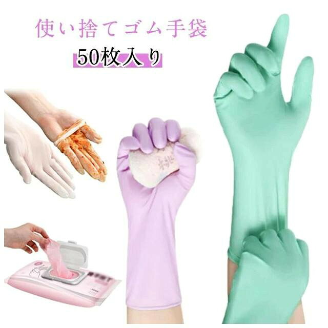 ■ サイズS M L■ サイズ詳細9インチ(約23cm) / 12インチ(約29.5cm)■ 素材ニトリル■ カラー9インチ白 / 9インチピンク / 12インチ白 / 12インチピンク / 12インチ紫 / 12インチ緑