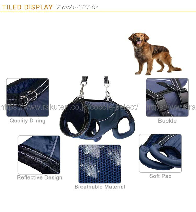 cocole-selectの大型犬 介護用ハーネス 歩行補助 メッシュ素材 全身サポート シニア犬 夏用｜アングル3