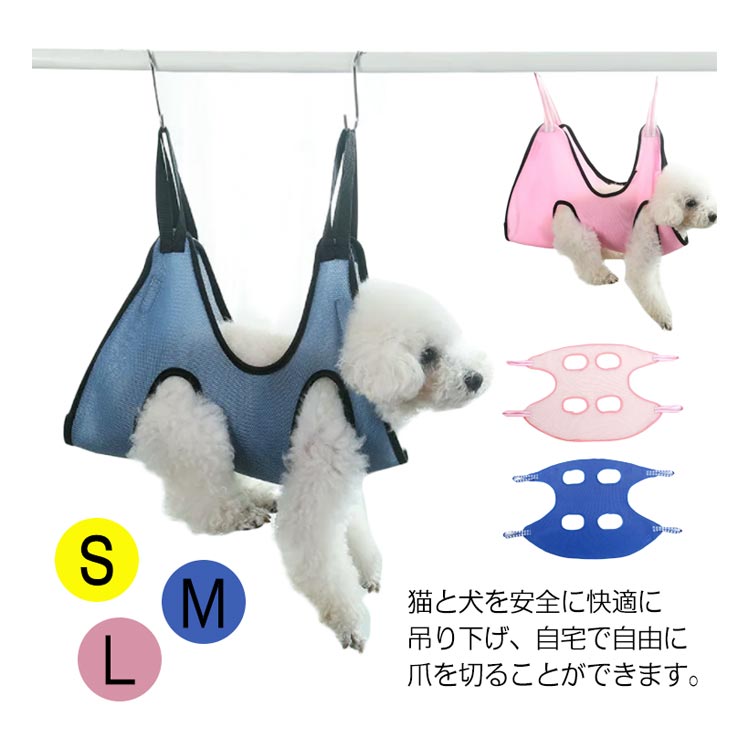 ■ サイズS M L■ サイズ詳細【S】57*48cm、参考体重3-6kg【M】70*50cm、参考体重6-10kg【L】75*56cm、参考体重10-20kg※サイズ表の実寸法は商品によって1-3cm程度の誤差がある場合がございます。■ 素材メッシュ■ 色ブルー ピンク