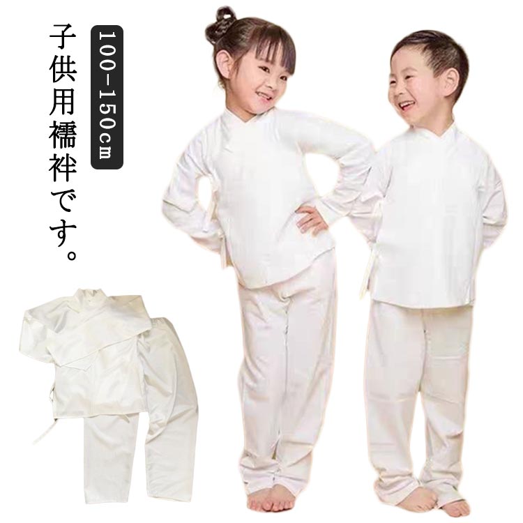 上下セット 子供 長襦袢 半衿付き 白 五歳 七五三 和装下着 男の子 女の子 100 110 120 130 140