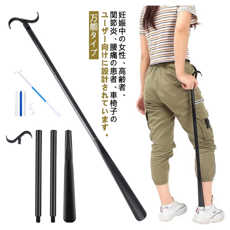 着衣エイド 万能タイプ 靴べら付き 衣類装着スティック 介護用品 便利グッズ