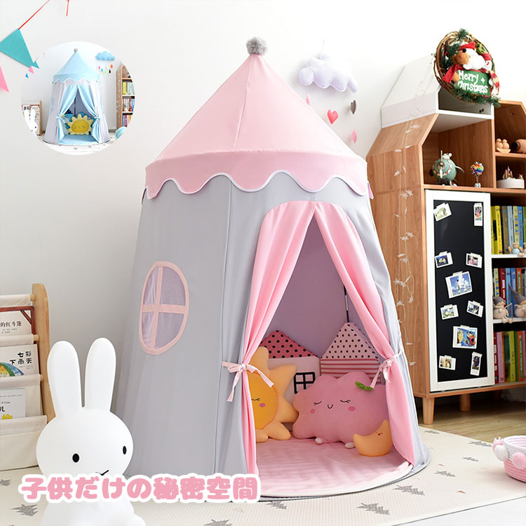 ■ 商品特徴室内で遊べる折り畳み式キッズテント。おうち遊びや秘密基地作りに最適です。