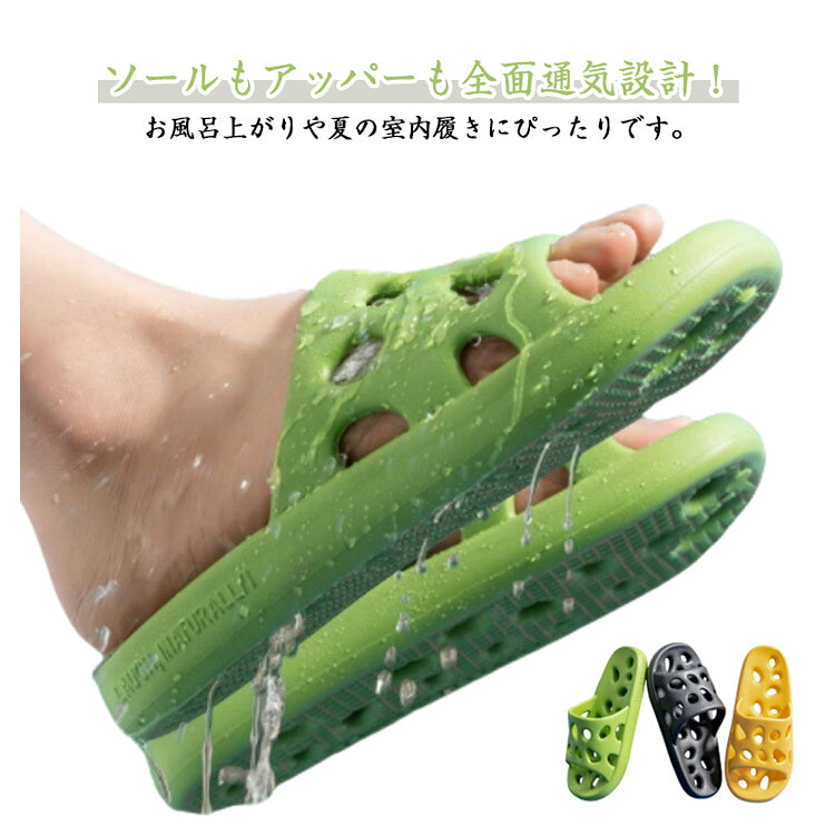 ■ 商品説明高弾力素材を使用し、ふわふわで足裏にやさしい感触。長時間履いても疲れにくい設計です。床との接地面に滑り止め加工を施しているので、濡れた浴室や洗面所でも安心して歩けます。防臭＆通気性でいつも清潔。通気性の高い構造でムレにくく、ニオイの原因となる湿気をしっかり逃がします。裸足でも清潔に。シンプルデザインでペア使いにも◎。男女兼用デザインでお揃いにしやすいカラー展開。歩行音を抑える静音設計だから、夜中でも気兼ねなく使える室内向けスリッパです。