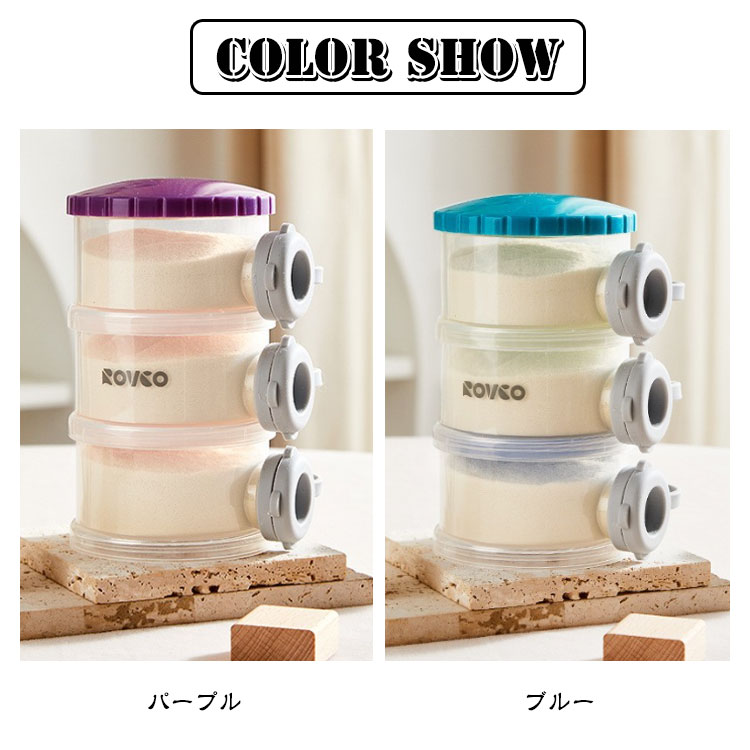 粉ミルク容器 3段 ミルクケース 保存容器 小分け 哺乳瓶用 持ち運び 調乳ケース 幼...