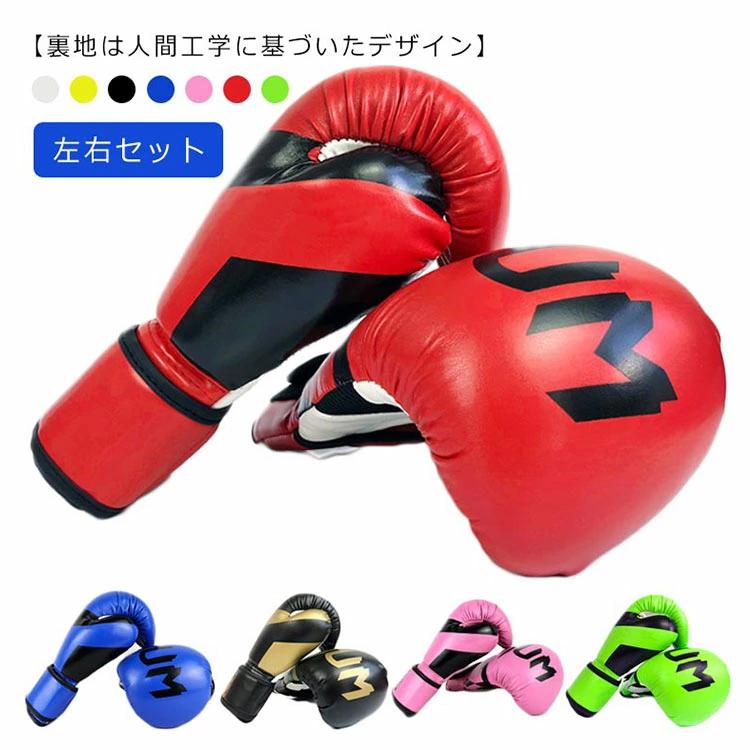 ■ カラーレッド ブラック ブルー ホワイト ピンク グリーン イエロー■ サイズ6オンス 8オンス 10オンス 12オンス■ サイズ目安（手の長さ）6オンス：手長15cm、8オンス：15?16.5cm、10オンス：16.5?18cm、12オンス：18?20cm■ 素材ポリエステル