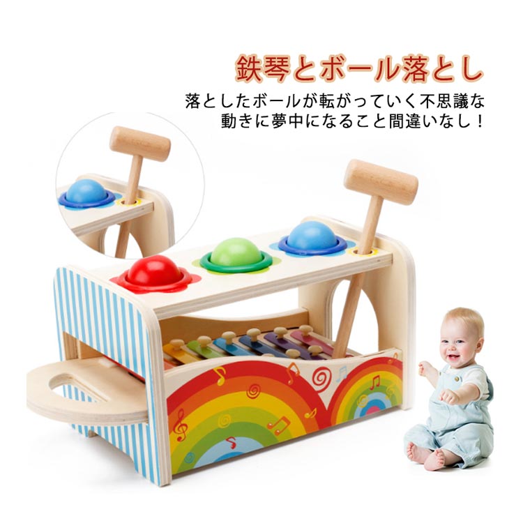 タップベンチ 鉄琴 ボール落とし 木製 知育玩具 とんかち遊び 2歳 男の子 名入れ