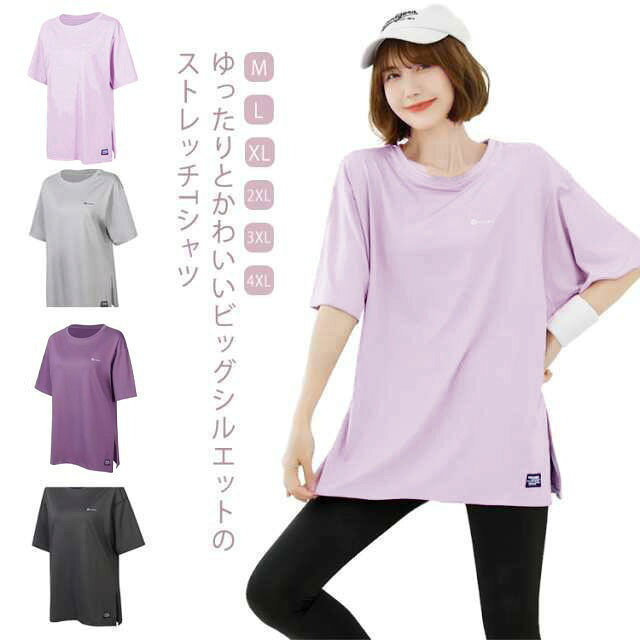 半袖Tシャツ レディース ヨガトップス ロング丈 体型カバー かわいい フィットネスウェア 速乾 ジムウェア トレーニングウェア