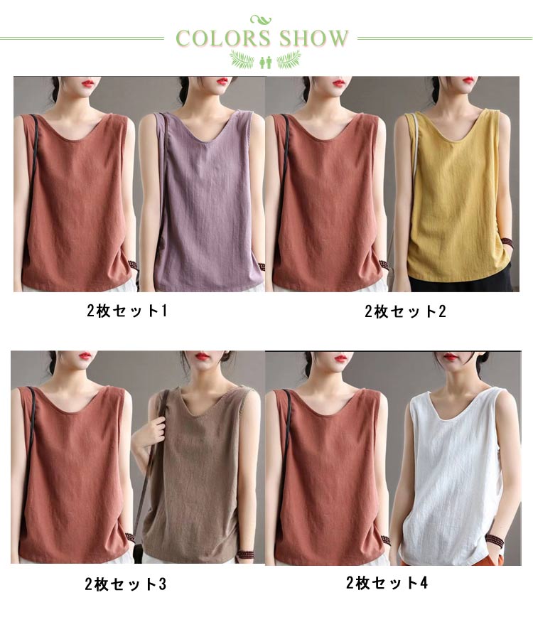 綿麻風タンクトップ レディース ノースリーブ インナー ゆったり 大きいサイズ 無地 cocole-select-10007072 cocole-select サンプル画像2