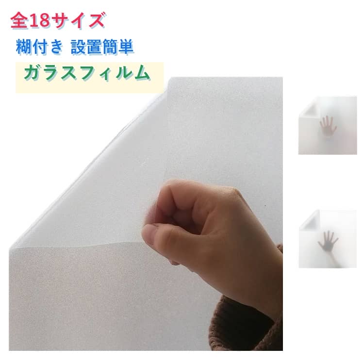窓用 遮光シート 防犯 断熱 目隠し 紫外線カット 外から見えない プライバシー