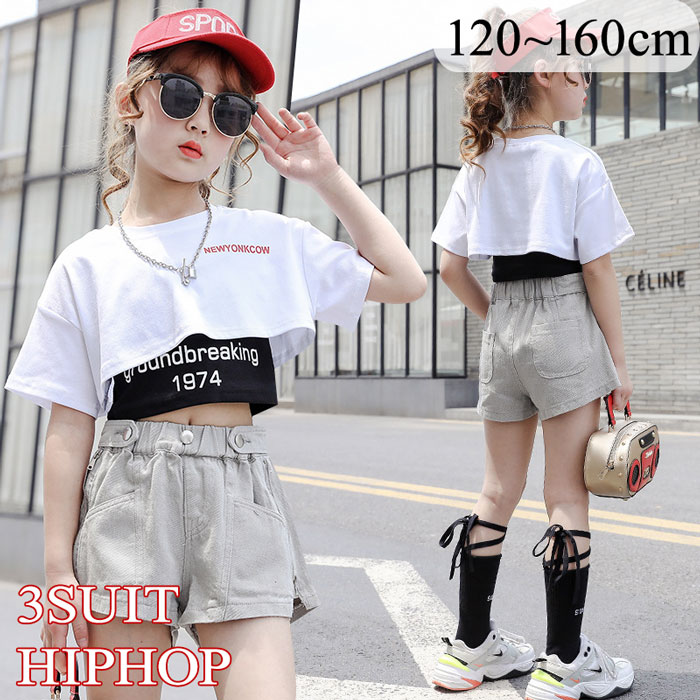 キッズ ダンス衣装 3点セット トップス ベスト パンツ ヒップホップ ショート丈 女の子