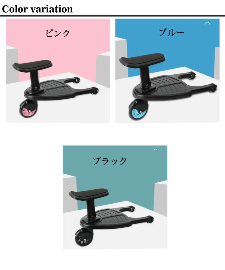 ベビーカーステップ 二人乗り ボード サドル付き 説明書付き ステップボード