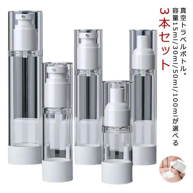 ■ 容量セット30ml+50ml+100ml / 30ml+50ml+15ml / 30ml×3 / 50ml×3 / 100ml×3 / 15ml×3■ 素材PP樹脂■ タイプスプレーボトル / ポンプボトル■ 備考●サイズ詳細は実寸で若干の誤差がある場合がございます●製造ロットにより色味や形状が異なる場合がございます●パッケージは予告なく変更する場合があります●モニターにより実際の色と異なる場合がございます