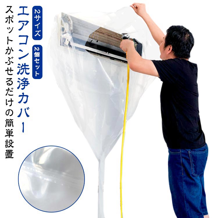 ■ サイズM L■ サイズ詳細M:外周最大250cm×幅95cm / L:外周最大350cm×幅120cm（サイズ調整可能）■ 素材PVC■ 色透明（2個セット）