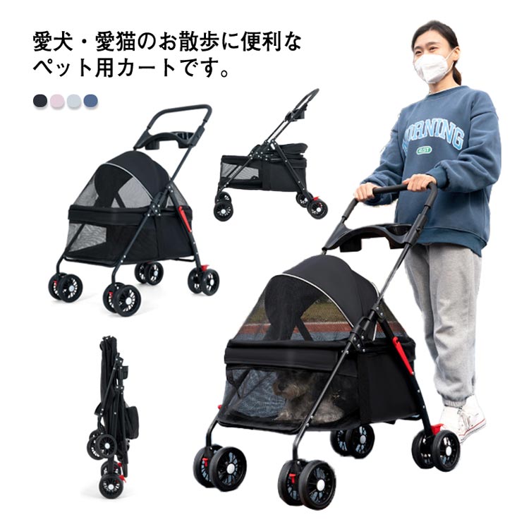 ペットカート 折りたたみ ブレーキ付き 多頭 中型犬 小型犬 猫 軽量 4輪 ストッパ...