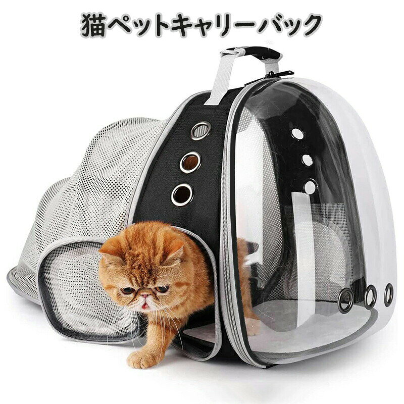 ■ 商品名 犬猫兼用 耐荷重7kg 害避難用 拡張宇宙船ペットキャリーリュック ■ 素材 PC+オックスフォード生地、裏地：ポリエステル ■ 特徴 メッシュ拡張窓で通気抜群。折りたたみ可能でお手入れ簡単。お出かけや避難用に最適。